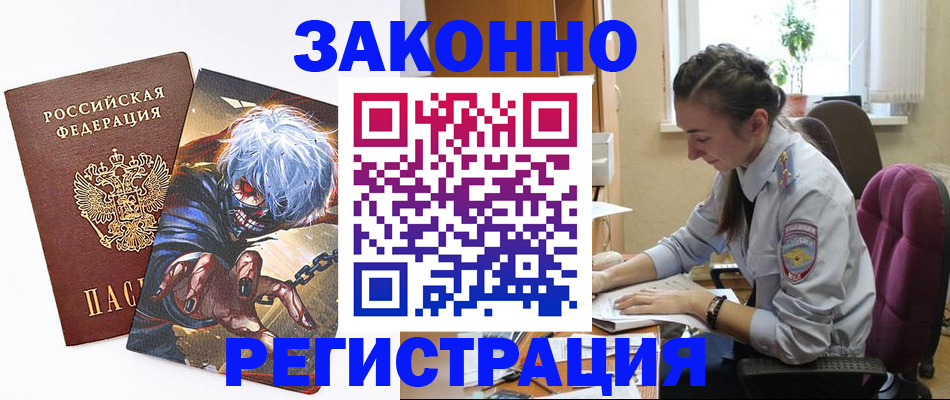 прописка для военкомата в Талдоме