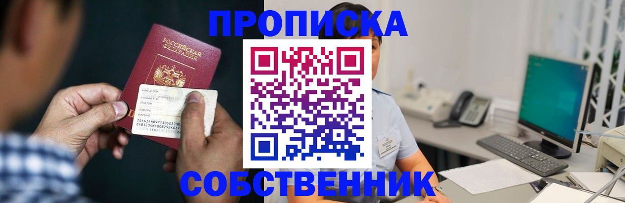 прописка поиск в Талдоме