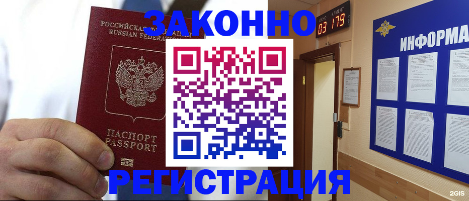 прописка гарантия в Талдоме
