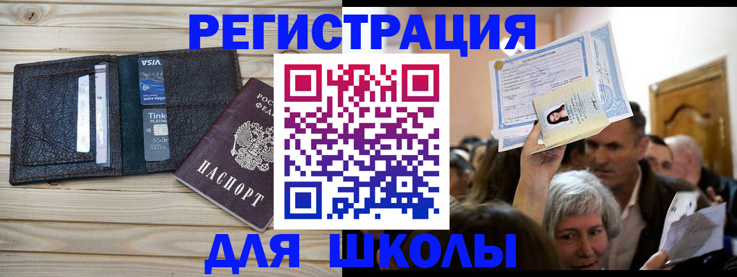 прописка для кредита в Талдоме